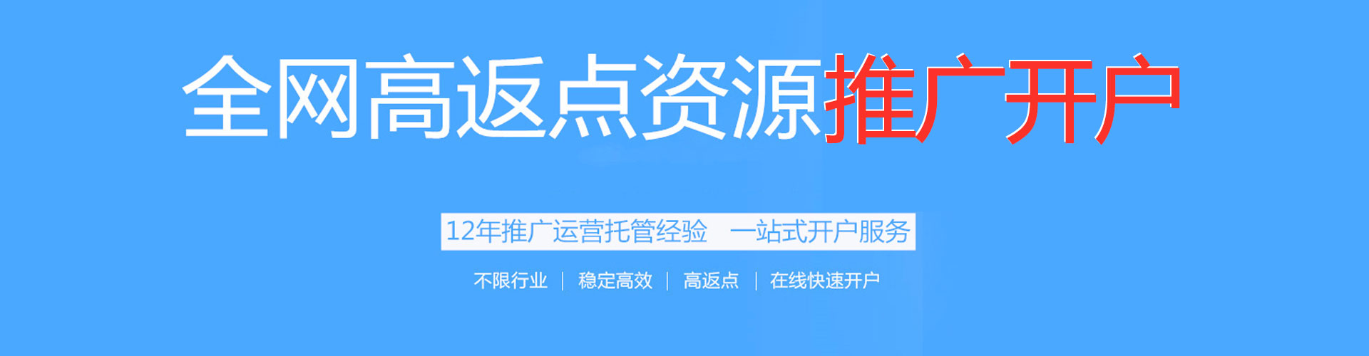 团风百度充值高返点